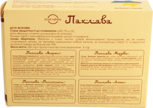 Пахлава Аль Хамуд Люкс 250г