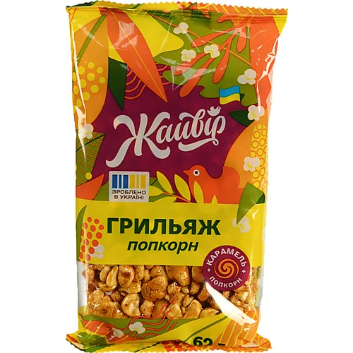 Грильяж Грильяжик попкорн Жайвір м/у 62г