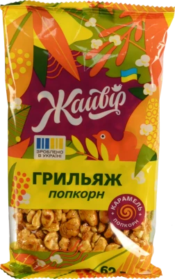 Грильяж Грильяжик попкорн Жайвір м/у 62г