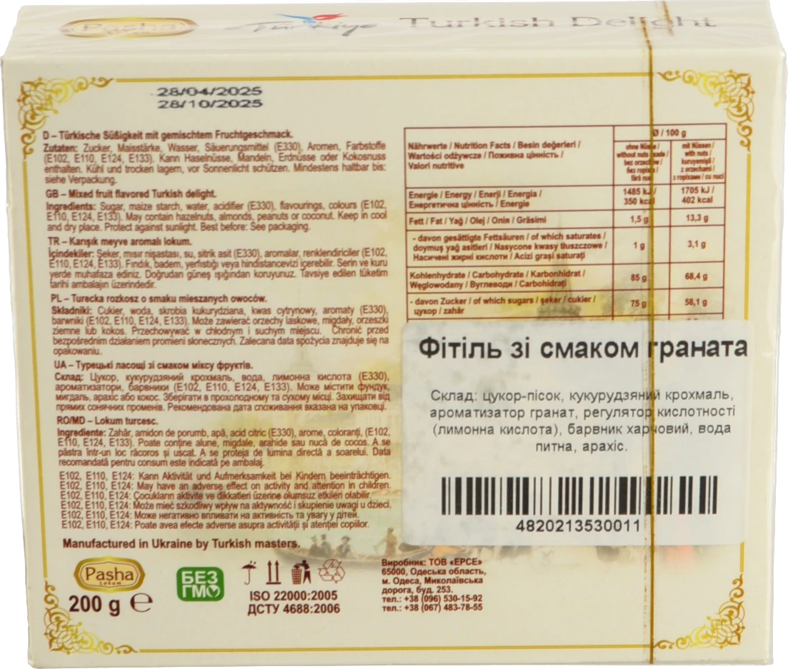 Рахат Pasha 200г з гранатом
