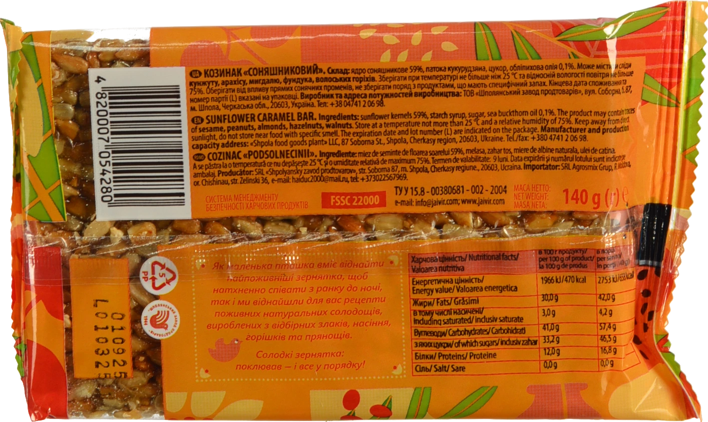 Козинак соняшниковий з обліпиховою олією Жайвір 140г