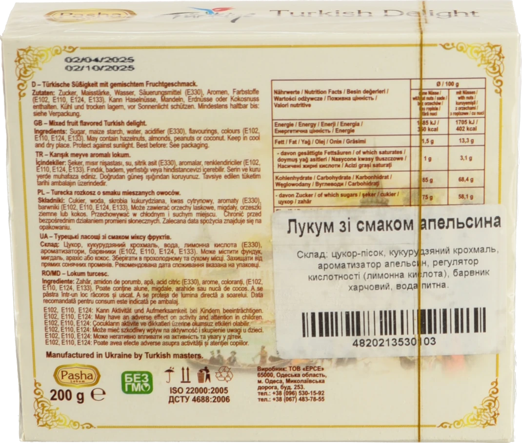 Рахат лукум Pasha 200г апельсин