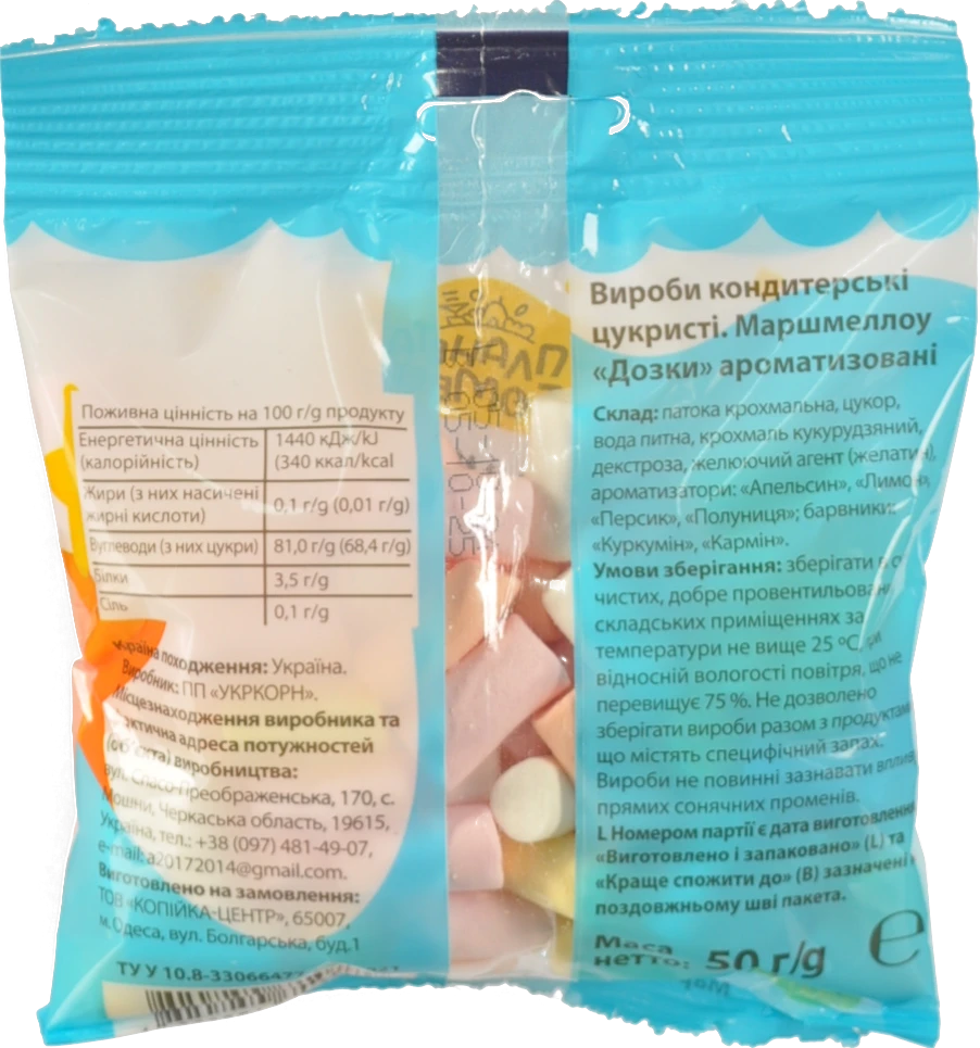 Маршмелоу Планета Бомверс 50г