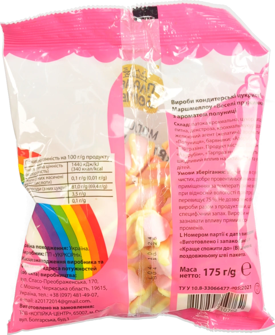 Маршмеллоу Планета Бомверс 175г веселі пружинки полуниця