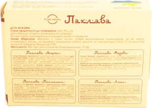 Пахлава Sweet melodies 250г люкс