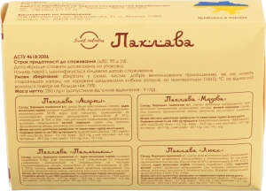 Пахлава Sweet melodies 250г медова