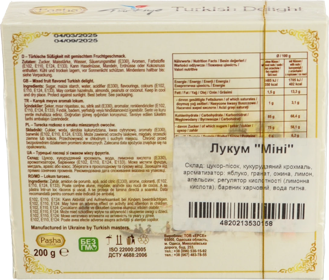 Рахат лукум Pasha 200г міні