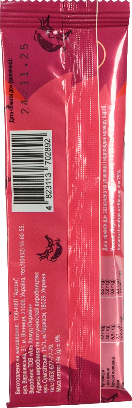 Фруктова цукерка Sweet melodies 14г Яблуко Малина