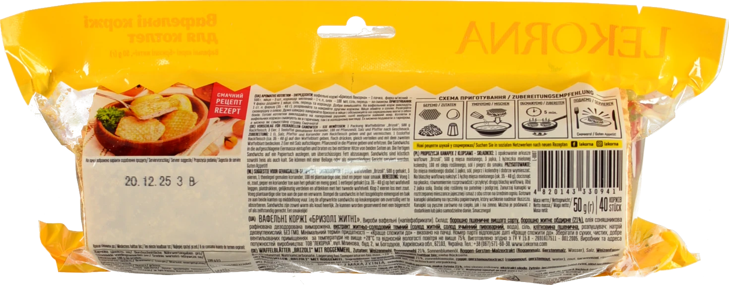 Коржі вафельні Бризолі житні Lekorna 50г