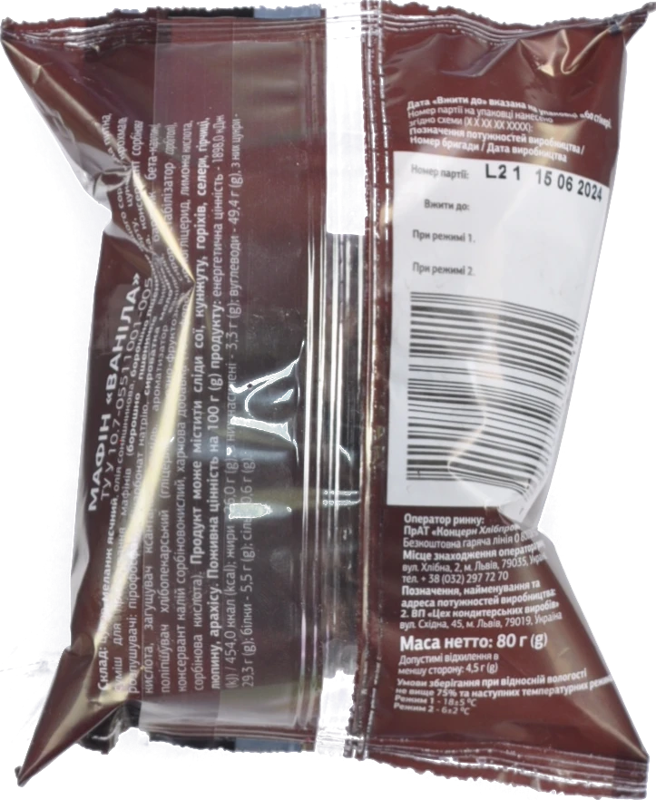 Мафін Ваніла Bandinelli м/у 80г