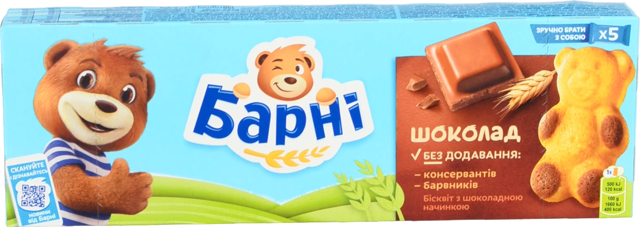 Тістечко бісквітне з шоколадною начинкою Barni 150г