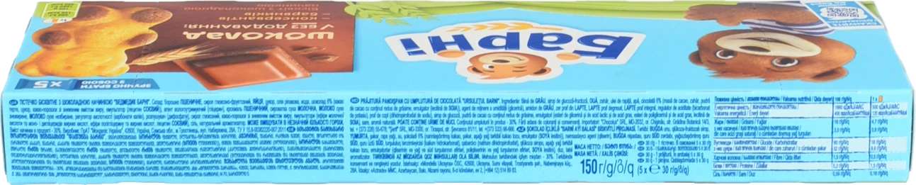 Тістечко бісквітне з шоколадною начинкою Barni 150г