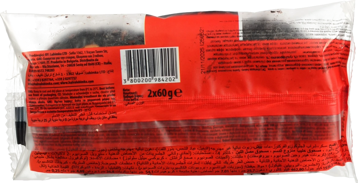 Пончики LittleHappy bakery 2х60г какао-крем та какао глазурь