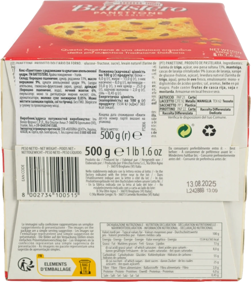 Кекс Battistero 500г панеттон класичний
