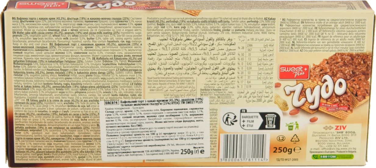 Торт вафельний Sweet Plus 250г rydo какао арахіс