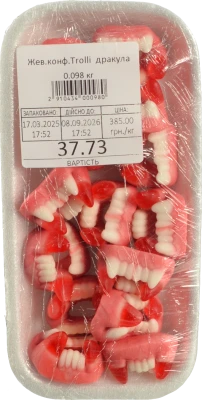 Жувальні цукерки Trolli Дракула