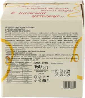 Цукерки Sweet melodies 160г магія насолоди мигдаль