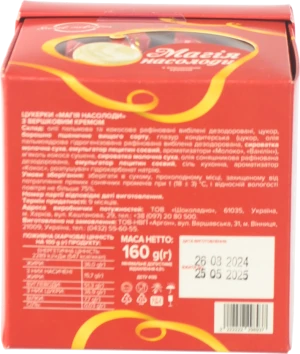 Цукерки Sweet melodies 160г магія насолоди