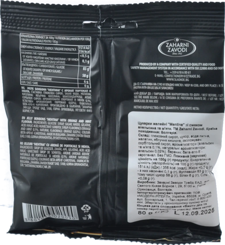 Цукерки Zaharni Zavodi 80г желейні апельсин мята Mentina