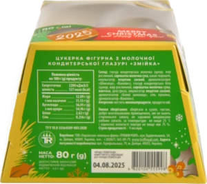Фігура Змійка Truff Royal 80г з молочного глазурі