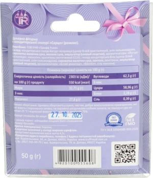 Цукерка фігурна Truff Royal 50г серце рожеве глазур