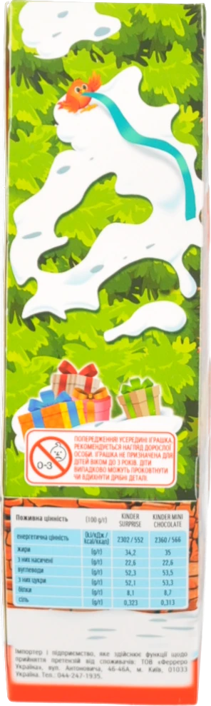 Набір цукерок Mini Mix Kinder к/у 76г