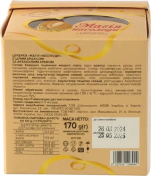 Цукерки Sweet melodies 170г магія насолоди арахіс крем