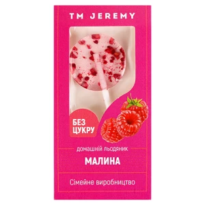 Льодяники Jeremy 10г малина