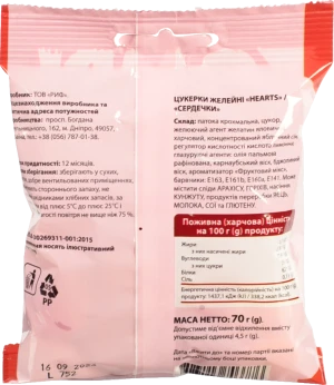 Цукерки желейні Zombi Universal 70г hearts