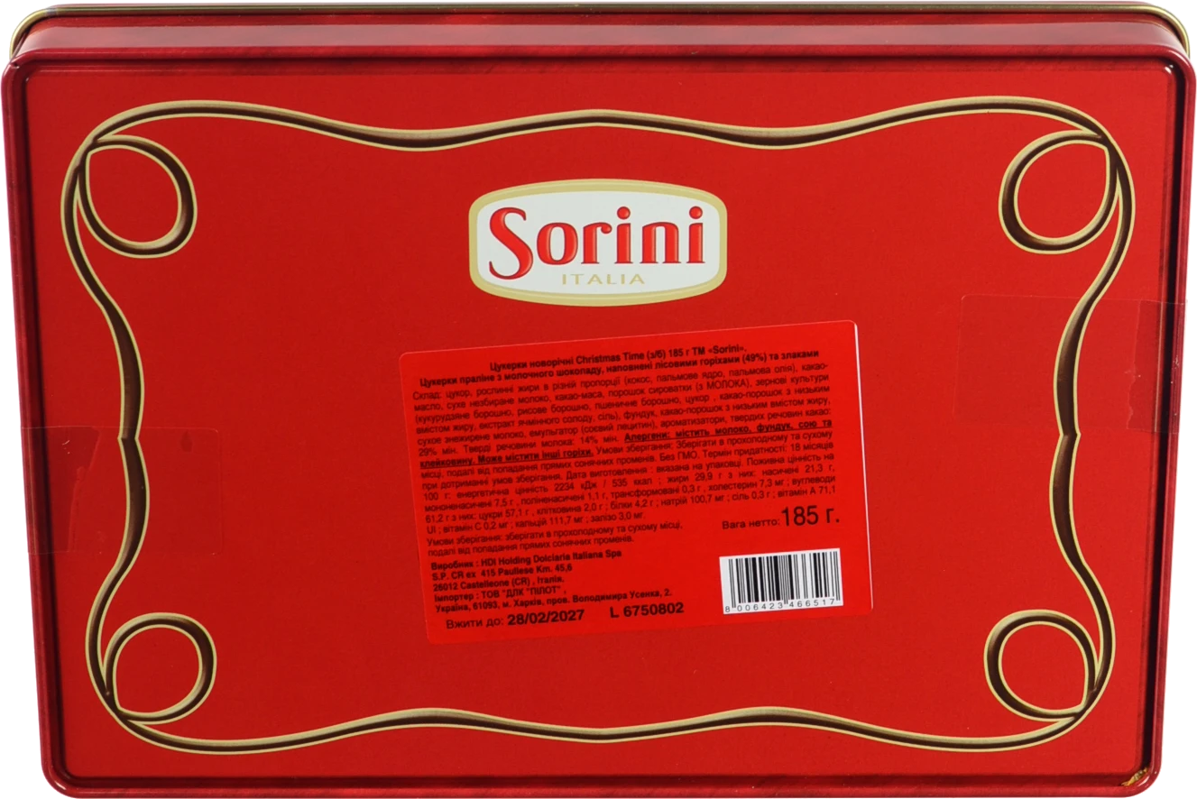 яЦукерки Sorini 175г латта сердечко ж.б