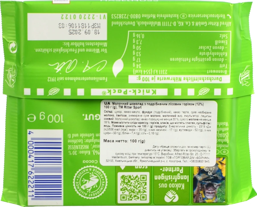 Шоколад молочний з лісовим горіхом Nuss-Splitter Ritter Sport м/у 100г