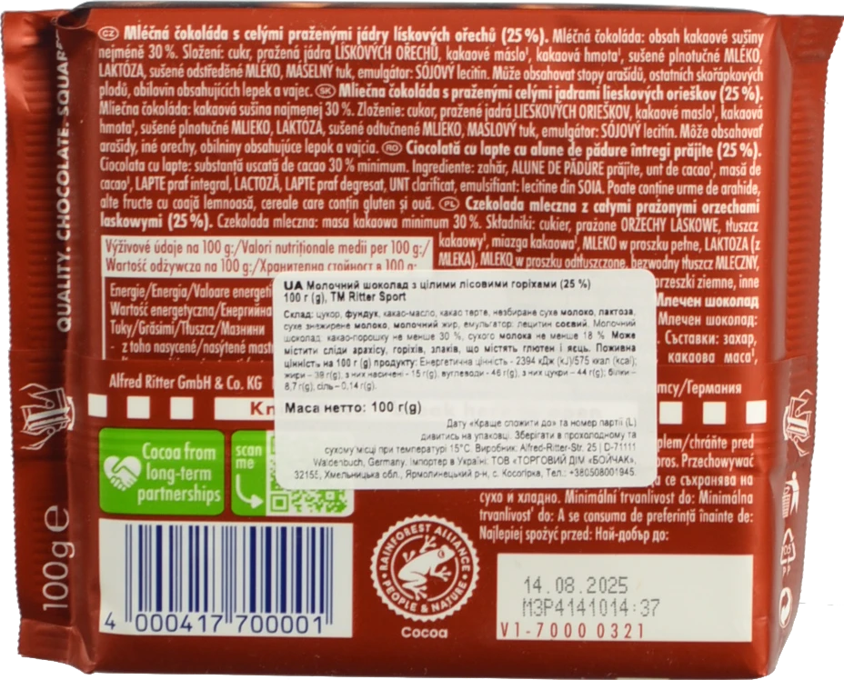 Шоколад молочний із цілими лісовими горіхами Ritter Sport м/у 100г