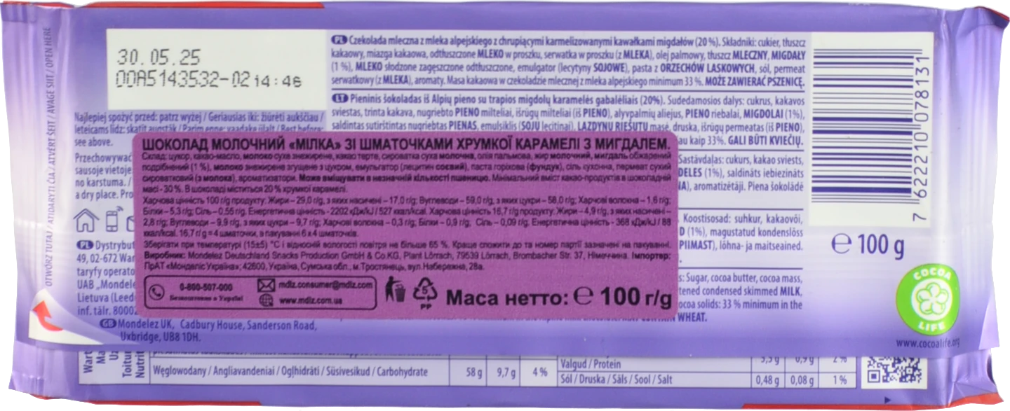 Шоколад молочний зі шматочками хрумкої карамелі з мигдалем Milka м/у 100г