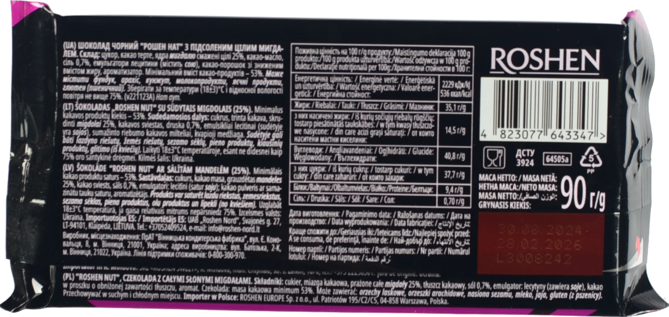 Шоколад чорний Whole Almonds Nut Out Roshen м/у 90г