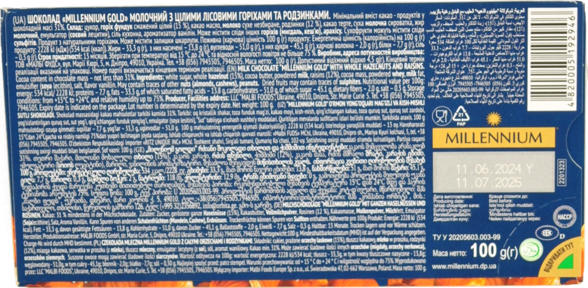 Шоколад молочний з цілими лісовими горіхами та родзинками Gold Millennium к/у 100г