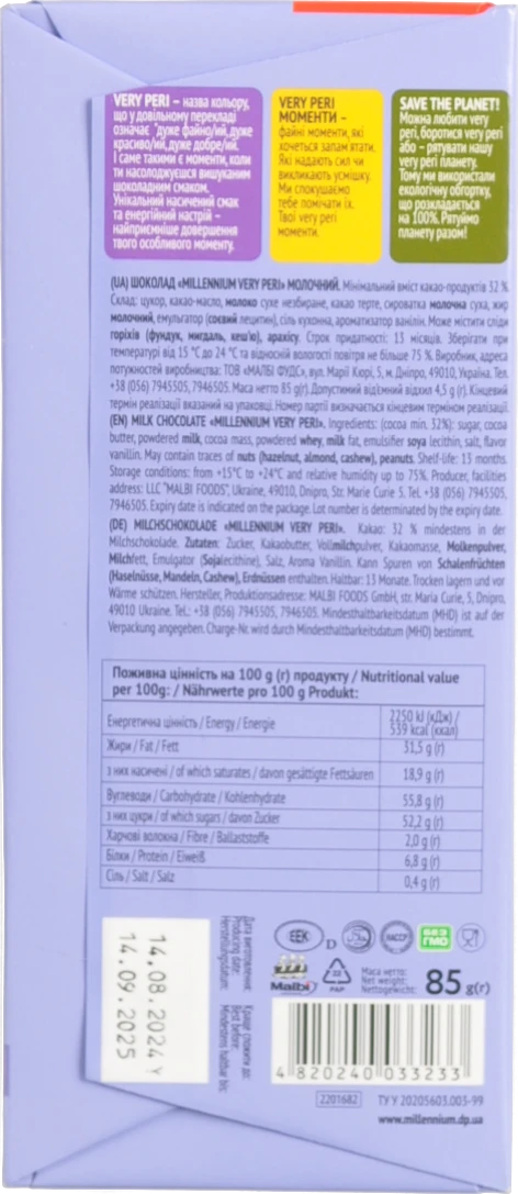 Шоколад Millennium 85г very peri молочний Акція