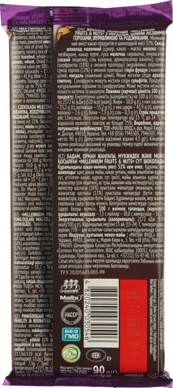 Шоколад молочний з мигдалем цілими лісовими горіхами журавлиною та родзинками Fruits&Nuts Millennium м/у 90г