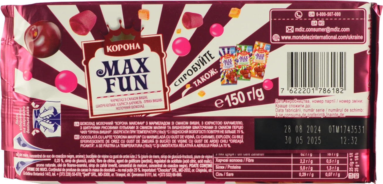 Шоколад молочний Мармелад зі смаком вишні-шипучі кульки-вибухова карамель-пряна вишня Max Fun Корона м/у 150г