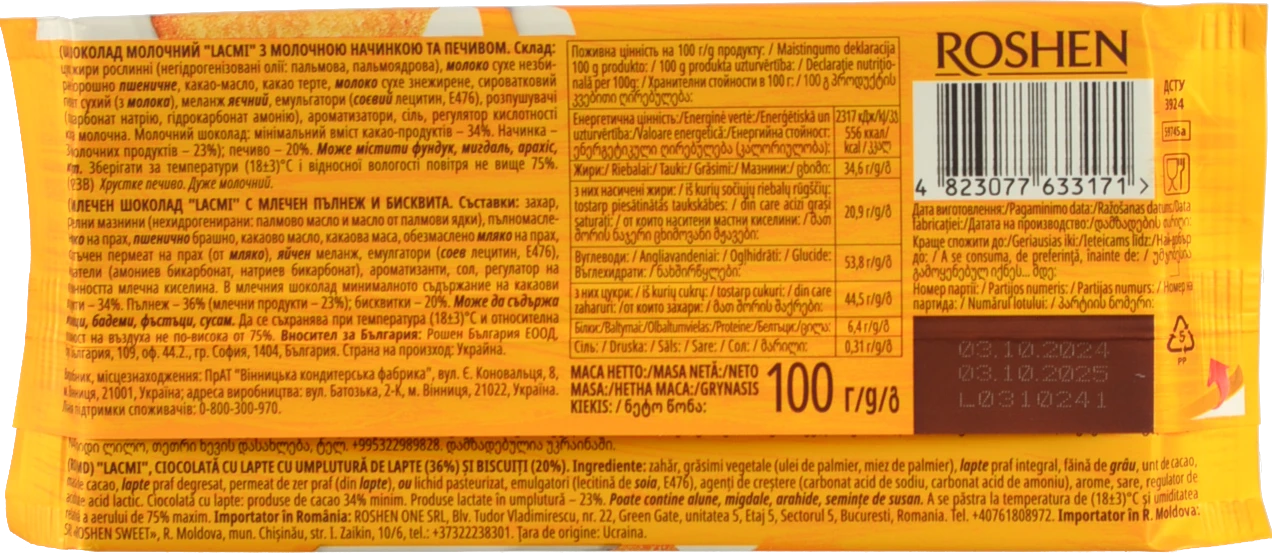 Шоколад молочний з молочною начинкою та печивом Lacmi Roshen м/у 100г