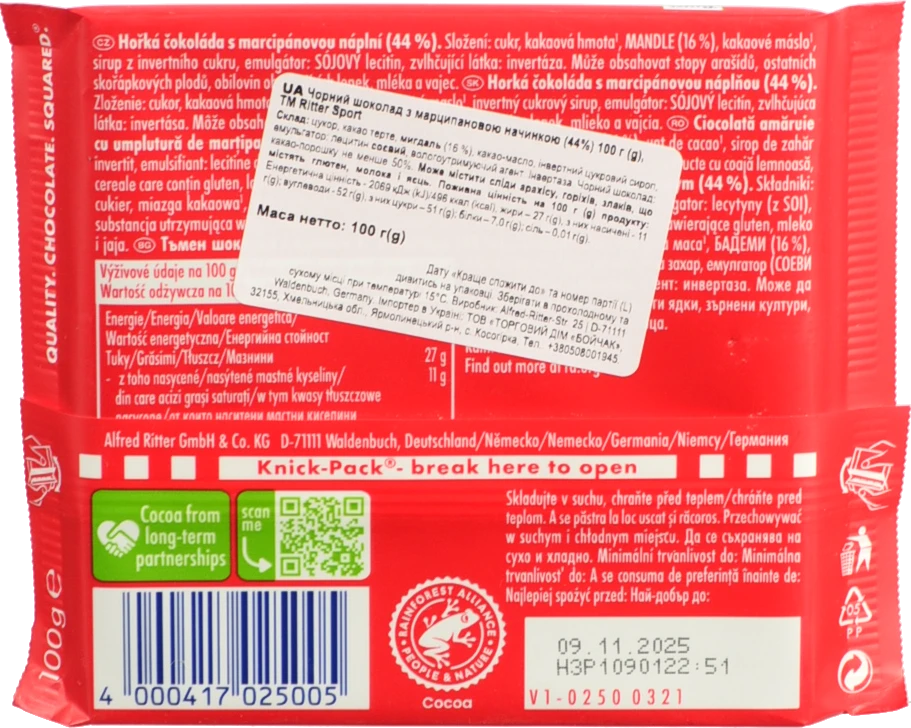 Шоколад Marzipan Ritter Sport 100г