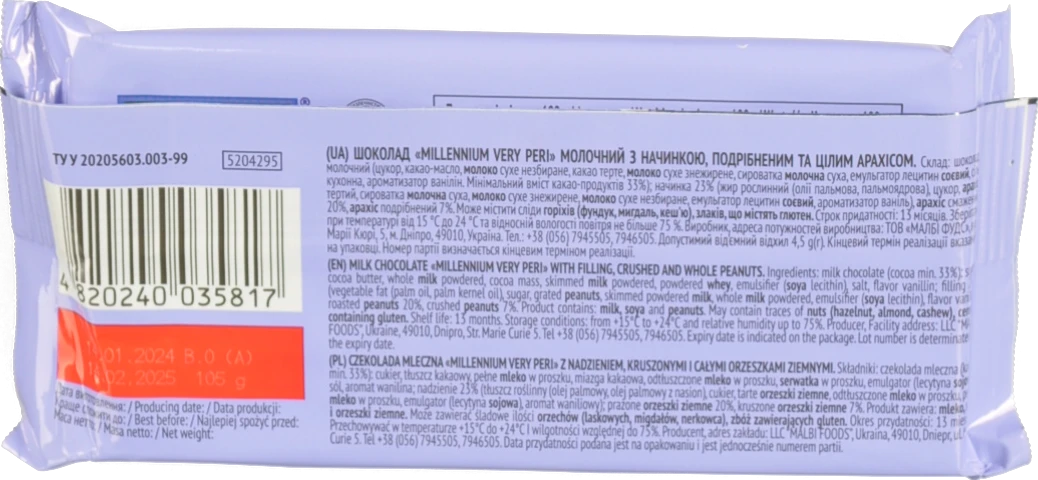 Шоколад молочний з начинкою подрібненим та цілим арахісом Very Peri Millennium м/у 105г
