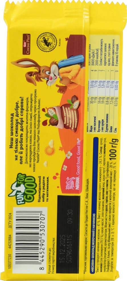 Шоколад з молочною начинкою Nesquik 100г