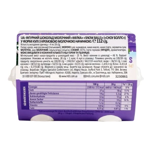 Шоколад фігурний молочний з кремовою молочною начинкою Snow balls Milka к/у 4x28г