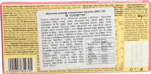 Шоколад молочний Yoghurt-Strawberry Schogetten к/у 100г