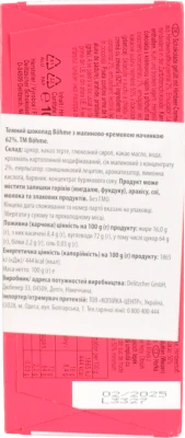 Шоколад Bohme 100г 62% малина темний