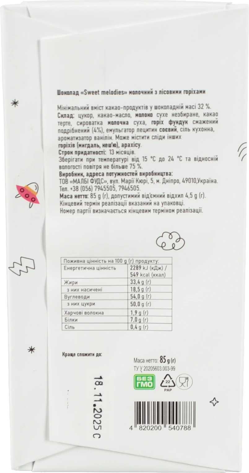 Шоколад Sweet Melodies 85г молочний лісовий горіх PL