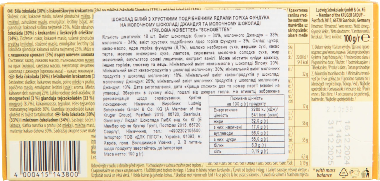 Шоколад Trilogia Schogetten к/у 100г