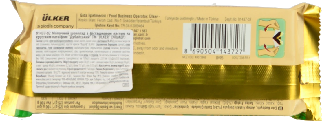 Шоколад дубайський Ulker 93г молочний з фісташковою пастою та хрустким катаїфом