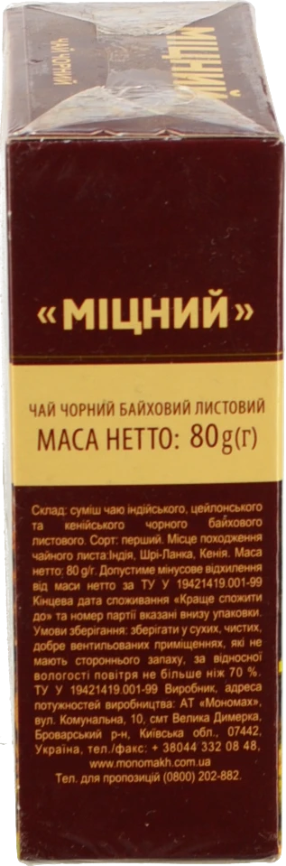 Чай Три Слона 80г цейлонський чорний байховий міцний