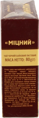 Чай Три Слона 80г цейлонський чорний байховий міцний